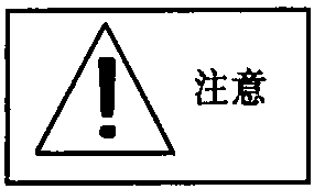 一、常见变频器警示标志
